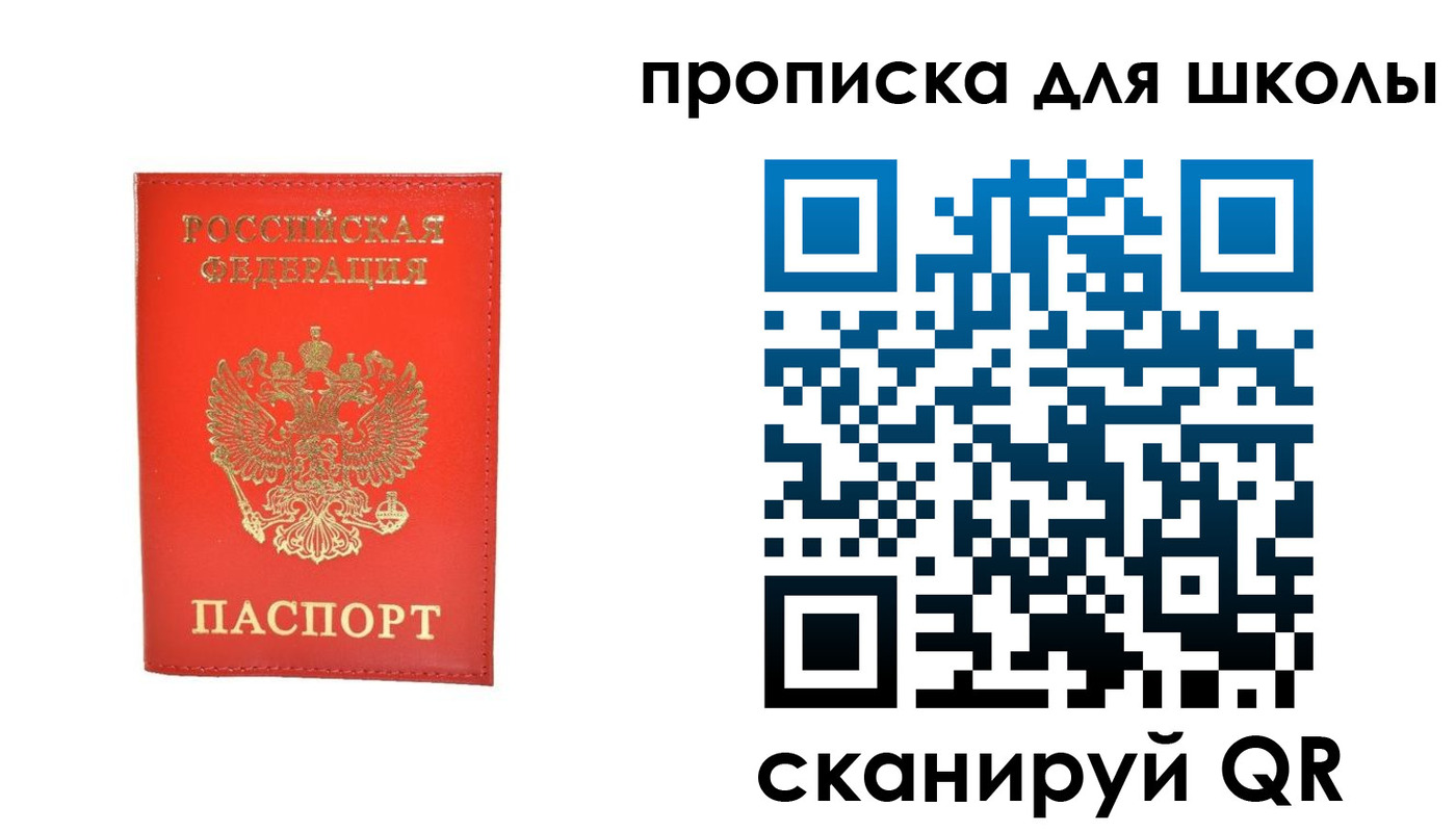 прописка для работы в Жуковке